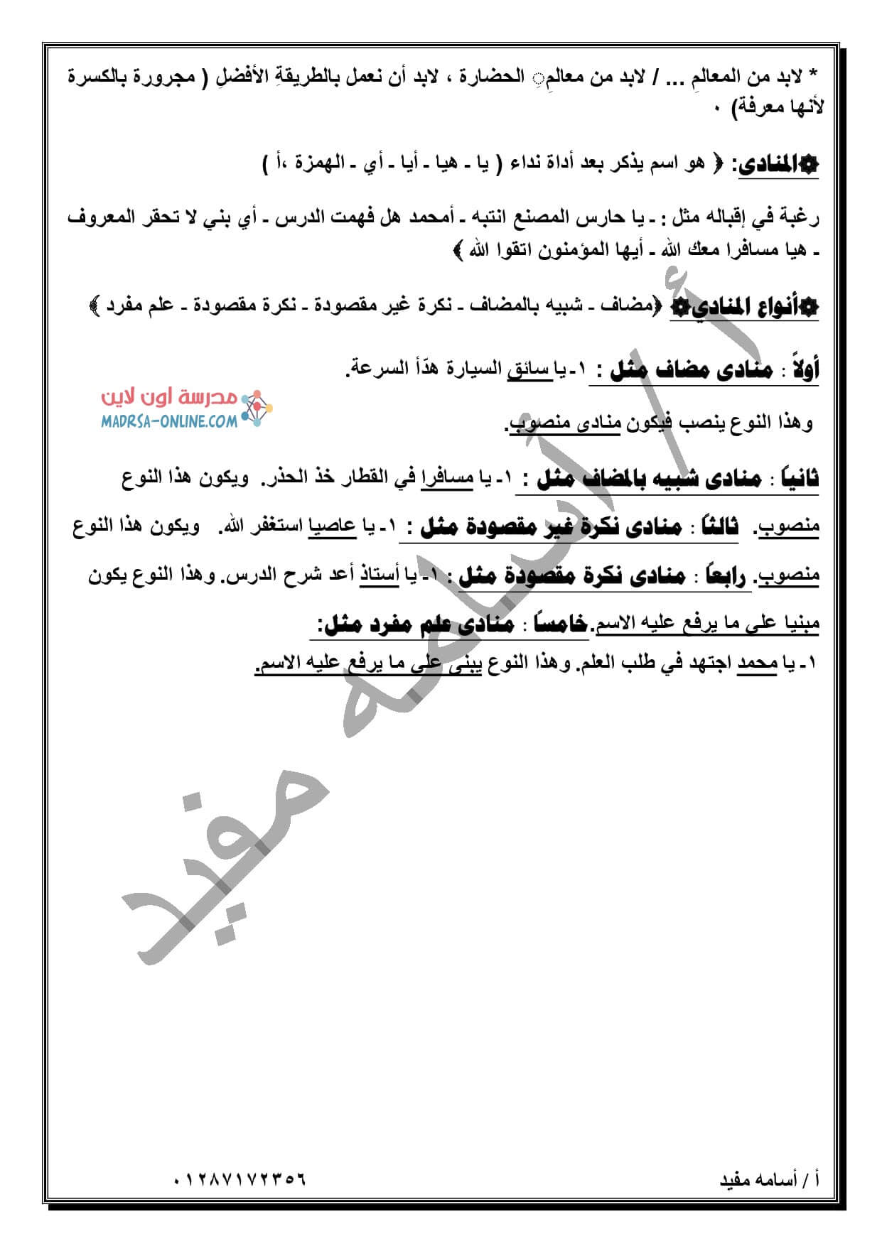 ملخص قواعد نحوية 4.jpg