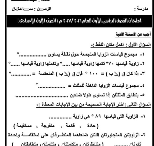 المدرسة اون لاين.PNG