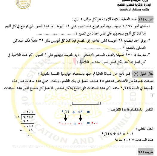 المدرسة اون لاين.PNG