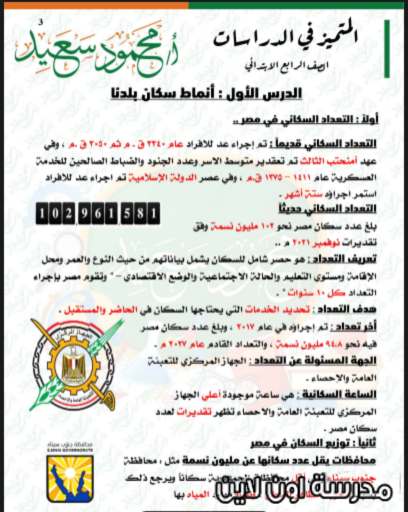 مدرسة اون لاين (2).jpg