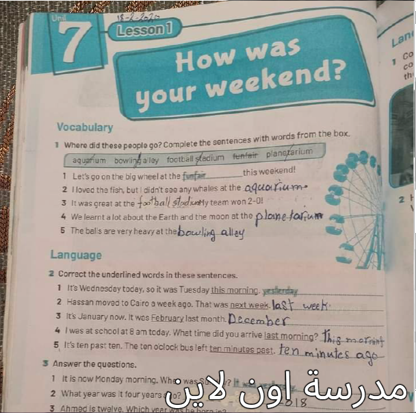 مدرسة اون لاين.png