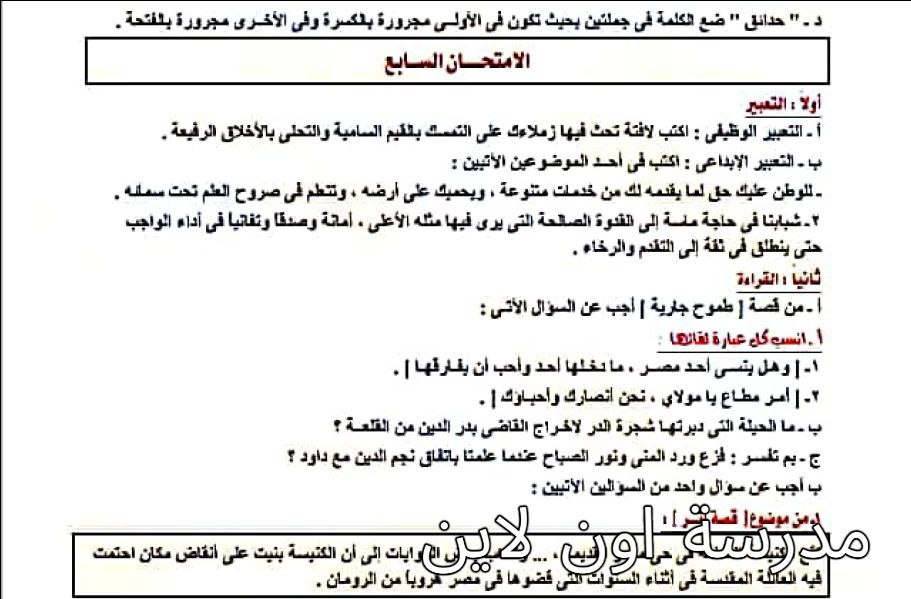 مدرسة اون لاين.jpg